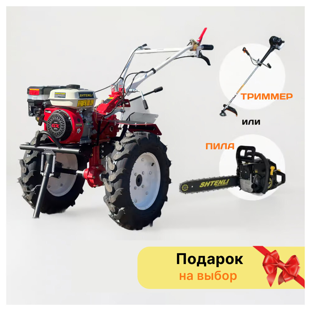 Культиватор Shtenli 1030L